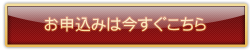 「倉田伸司の『アーリーオフェンスマニュアル』DVD」お申し込み