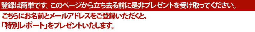 お申し込みは簡単！無料！今すぐ動画を手に入れて下さい